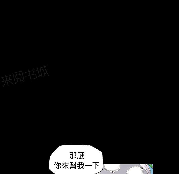 《她的心声》漫画最新章节第11话 护士免费下拉式在线观看章节第【14】张图片