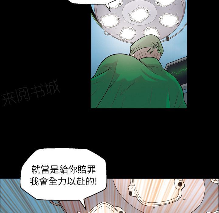 《她的心声》漫画最新章节第11话 护士免费下拉式在线观看章节第【13】张图片