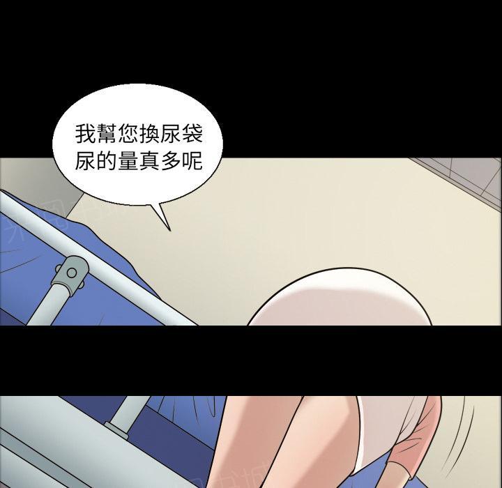 《她的心声》漫画最新章节第11话 护士免费下拉式在线观看章节第【7】张图片