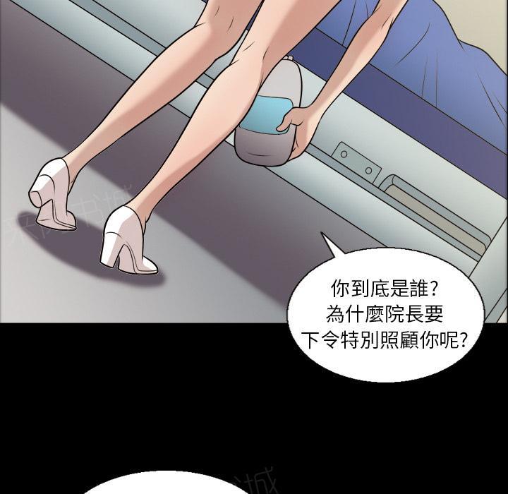 《她的心声》漫画最新章节第11话 护士免费下拉式在线观看章节第【6】张图片