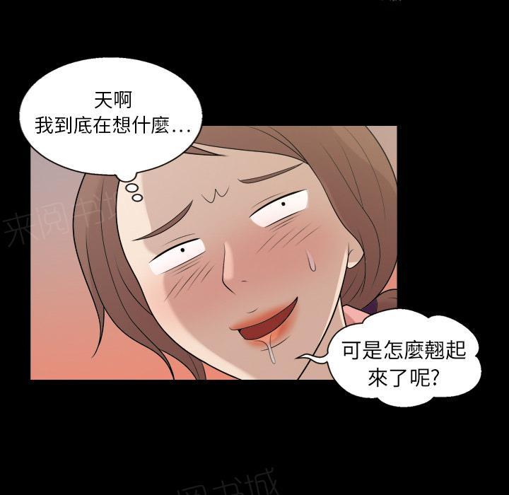 《她的心声》漫画最新章节第11话 护士免费下拉式在线观看章节第【3】张图片