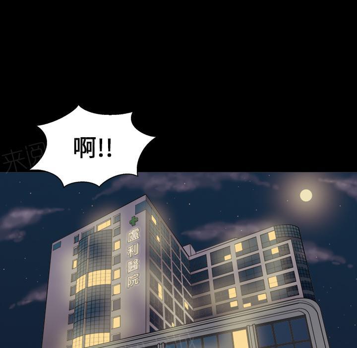 《她的心声》漫画最新章节第11话 护士免费下拉式在线观看章节第【2】张图片