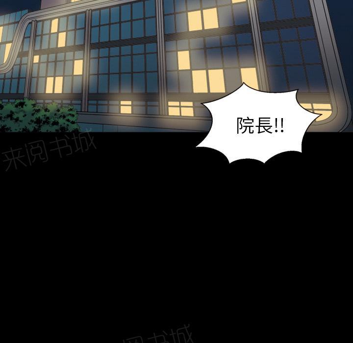 《她的心声》漫画最新章节第11话 护士免费下拉式在线观看章节第【1】张图片