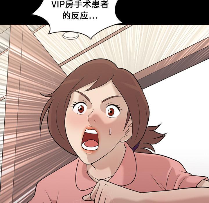 《她的心声》漫画最新章节第12话 手术后反应免费下拉式在线观看章节第【2】张图片