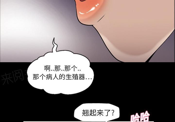 《她的心声》漫画最新章节第13话 自然反应免费下拉式在线观看章节第【20】张图片