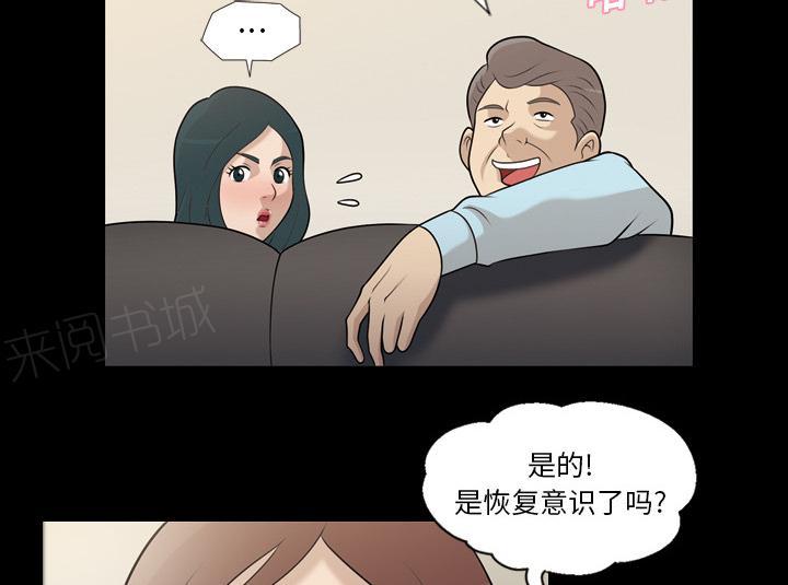 《她的心声》漫画最新章节第13话 自然反应免费下拉式在线观看章节第【19】张图片