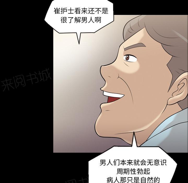 《她的心声》漫画最新章节第13话 自然反应免费下拉式在线观看章节第【17】张图片