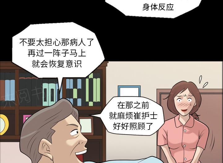 《她的心声》漫画最新章节第13话 自然反应免费下拉式在线观看章节第【16】张图片