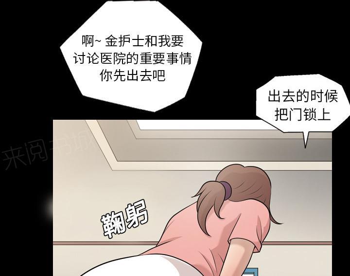 《她的心声》漫画最新章节第13话 自然反应免费下拉式在线观看章节第【13】张图片