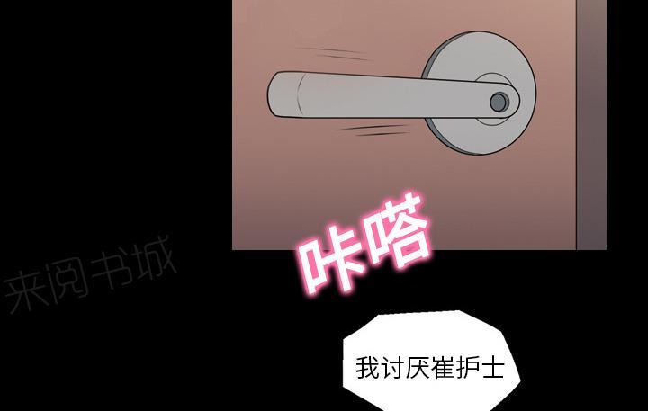 《她的心声》漫画最新章节第13话 自然反应免费下拉式在线观看章节第【11】张图片