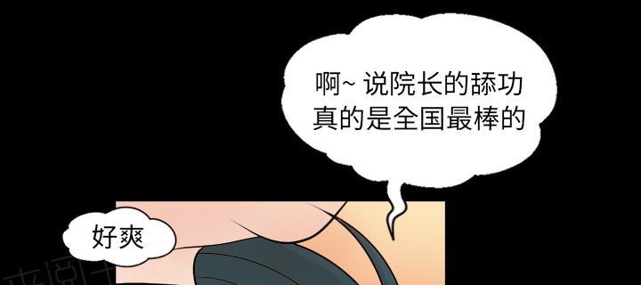 《她的心声》漫画最新章节第13话 自然反应免费下拉式在线观看章节第【5】张图片