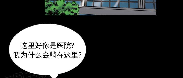 《她的心声》漫画最新章节第14话 苏醒免费下拉式在线观看章节第【20】张图片