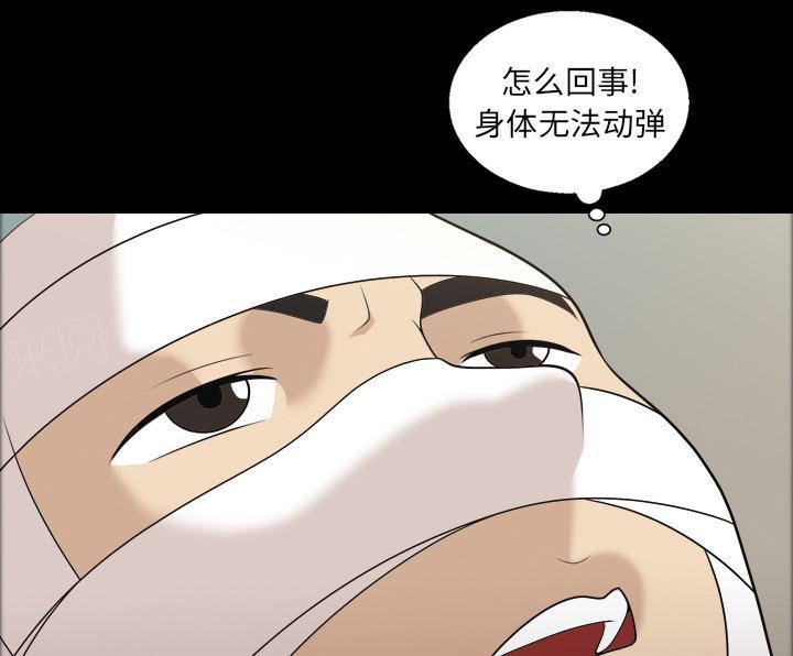 《她的心声》漫画最新章节第14话 苏醒免费下拉式在线观看章节第【18】张图片