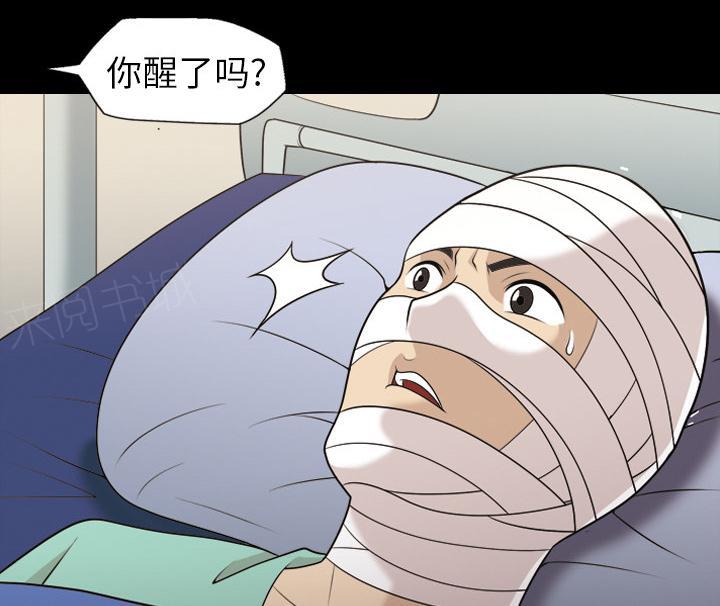 《她的心声》漫画最新章节第14话 苏醒免费下拉式在线观看章节第【14】张图片