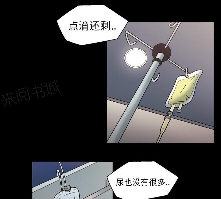 《她的心声》漫画最新章节第14话 苏醒免费下拉式在线观看章节第【11】张图片