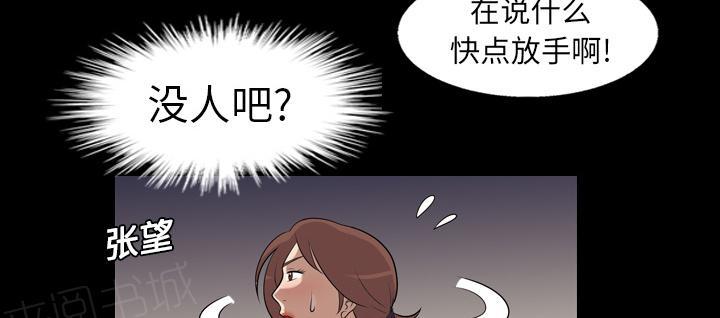 《她的心声》漫画最新章节第14话 苏醒免费下拉式在线观看章节第【4】张图片