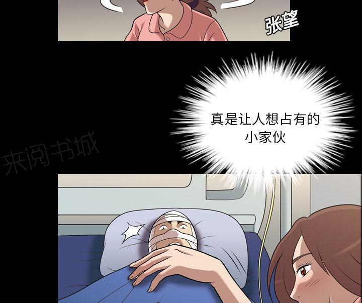 《她的心声》漫画最新章节第14话 苏醒免费下拉式在线观看章节第【3】张图片