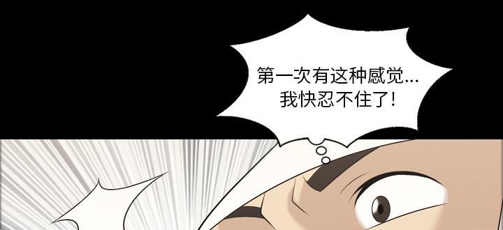 《她的心声》漫画最新章节第15话 胆大的护士免费下拉式在线观看章节第【14】张图片