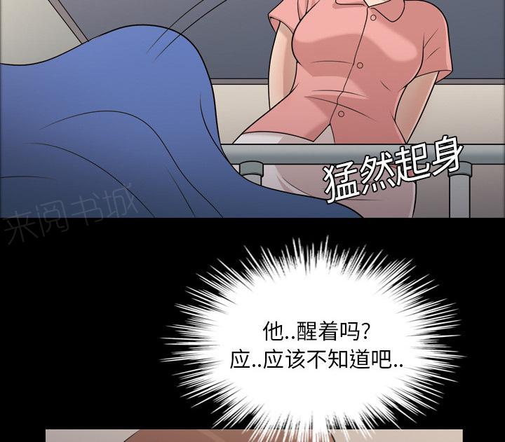 《她的心声》漫画最新章节第15话 胆大的护士免费下拉式在线观看章节第【8】张图片