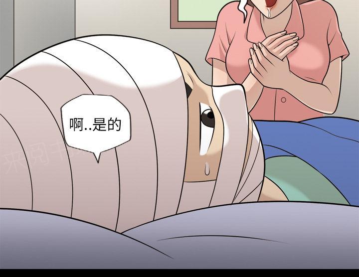 《她的心声》漫画最新章节第15话 胆大的护士免费下拉式在线观看章节第【5】张图片