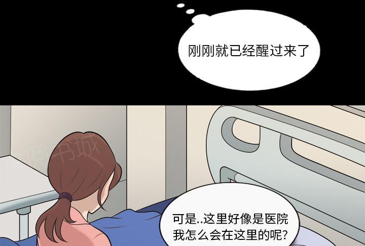 《她的心声》漫画最新章节第15话 胆大的护士免费下拉式在线观看章节第【4】张图片