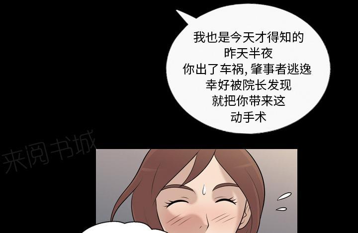 《她的心声》漫画最新章节第15话 胆大的护士免费下拉式在线观看章节第【2】张图片