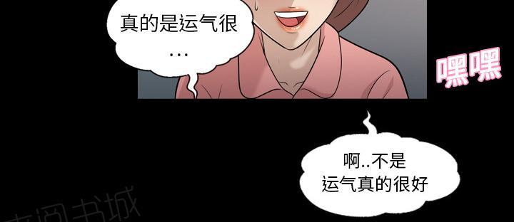 《她的心声》漫画最新章节第15话 胆大的护士免费下拉式在线观看章节第【1】张图片