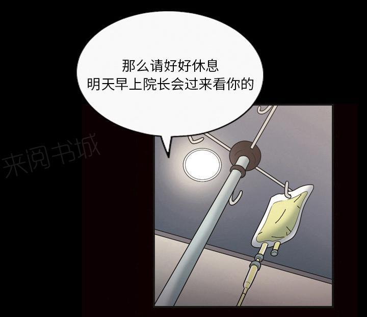 《她的心声》漫画最新章节第16话 幻听免费下拉式在线观看章节第【14】张图片