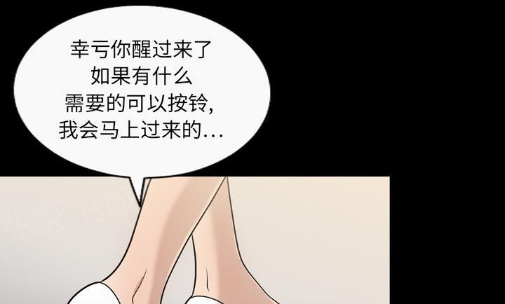 《她的心声》漫画最新章节第16话 幻听免费下拉式在线观看章节第【13】张图片