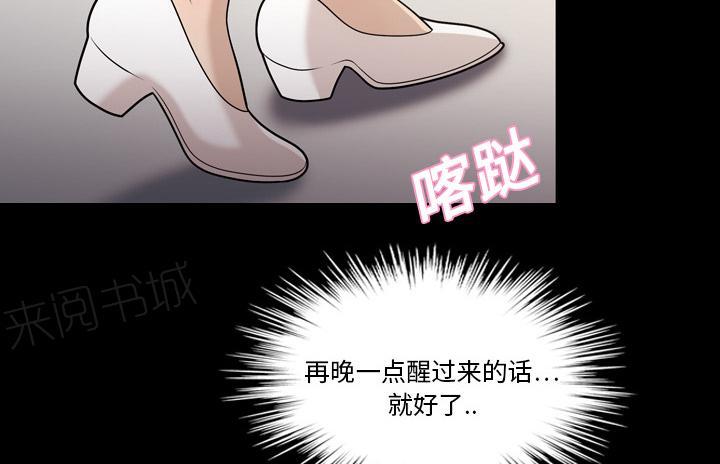 《她的心声》漫画最新章节第16话 幻听免费下拉式在线观看章节第【12】张图片