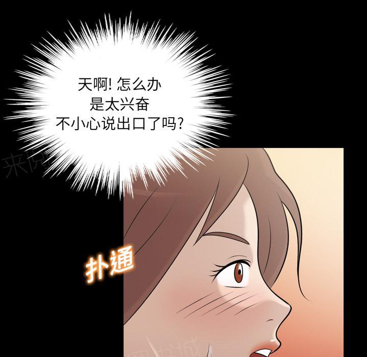 《她的心声》漫画最新章节第16话 幻听免费下拉式在线观看章节第【7】张图片