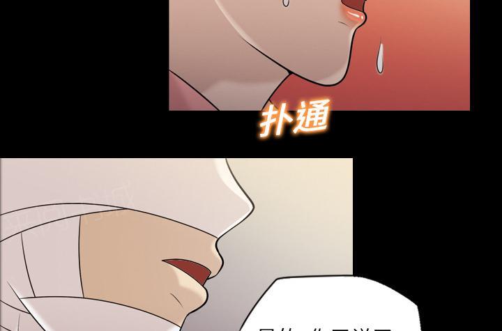 《她的心声》漫画最新章节第16话 幻听免费下拉式在线观看章节第【6】张图片