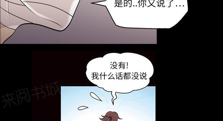 《她的心声》漫画最新章节第16话 幻听免费下拉式在线观看章节第【5】张图片