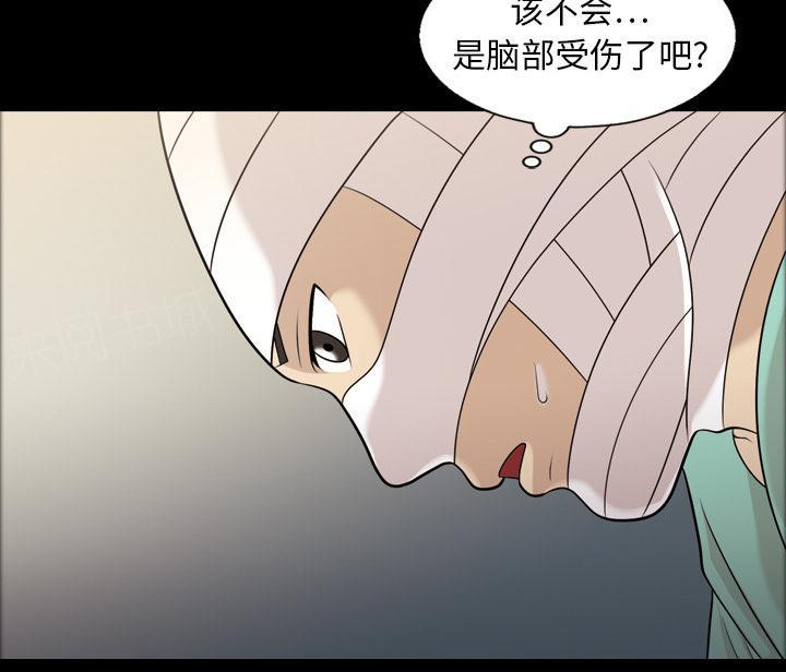 《她的心声》漫画最新章节第16话 幻听免费下拉式在线观看章节第【1】张图片