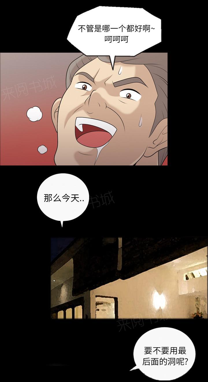 《她的心声》漫画最新章节第17话 担心免费下拉式在线观看章节第【22】张图片