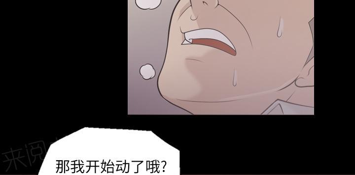 《她的心声》漫画最新章节第17话 担心免费下拉式在线观看章节第【19】张图片