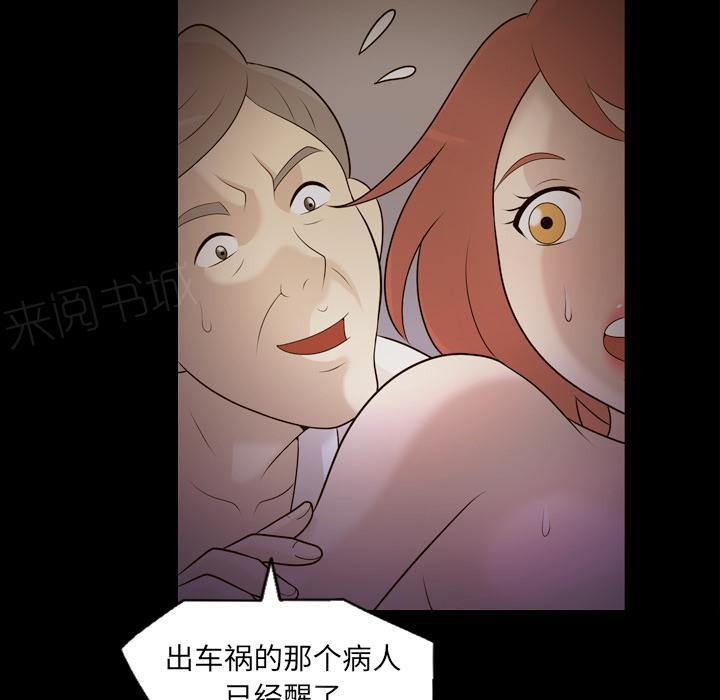 《她的心声》漫画最新章节第17话 担心免费下拉式在线观看章节第【8】张图片