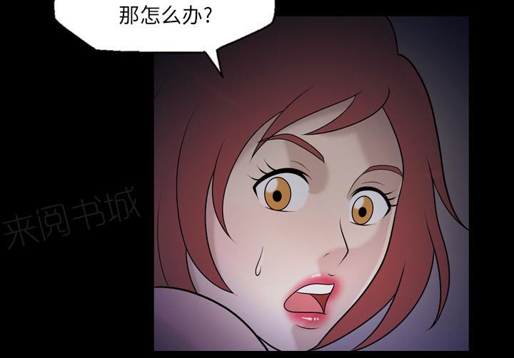 《她的心声》漫画最新章节第17话 担心免费下拉式在线观看章节第【6】张图片