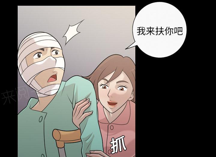 《她的心声》漫画最新章节第18话 又听到了免费下拉式在线观看章节第【22】张图片