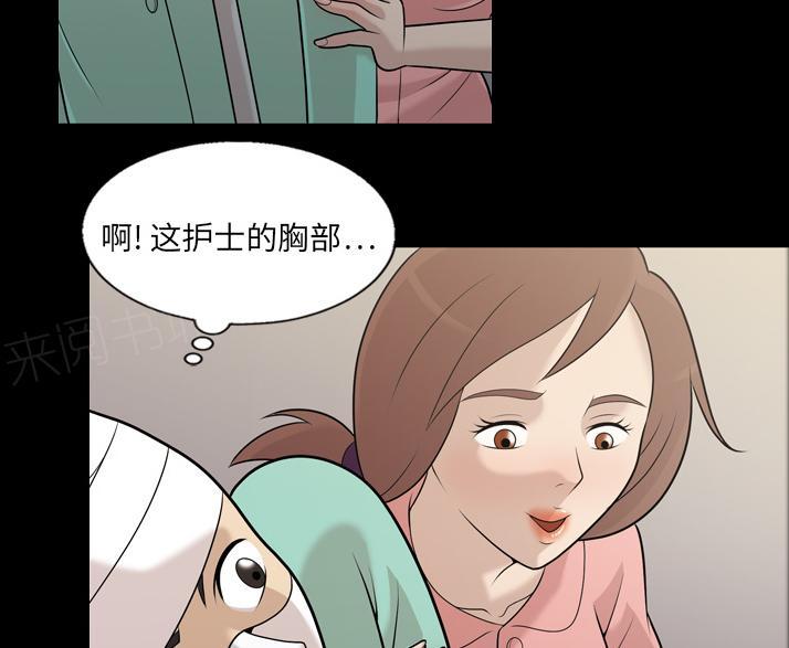 《她的心声》漫画最新章节第18话 又听到了免费下拉式在线观看章节第【21】张图片