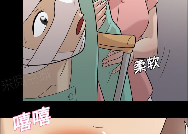 《她的心声》漫画最新章节第18话 又听到了免费下拉式在线观看章节第【20】张图片