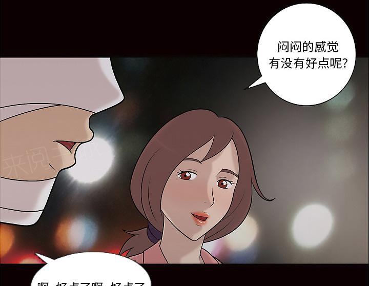 《她的心声》漫画最新章节第18话 又听到了免费下拉式在线观看章节第【16】张图片