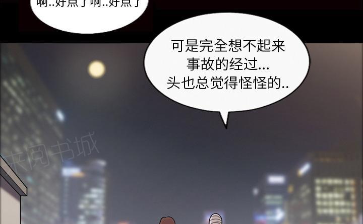 《她的心声》漫画最新章节第18话 又听到了免费下拉式在线观看章节第【15】张图片