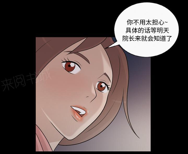 《她的心声》漫画最新章节第18话 又听到了免费下拉式在线观看章节第【13】张图片