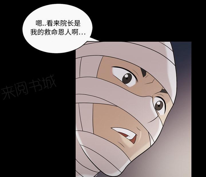 《她的心声》漫画最新章节第18话 又听到了免费下拉式在线观看章节第【12】张图片