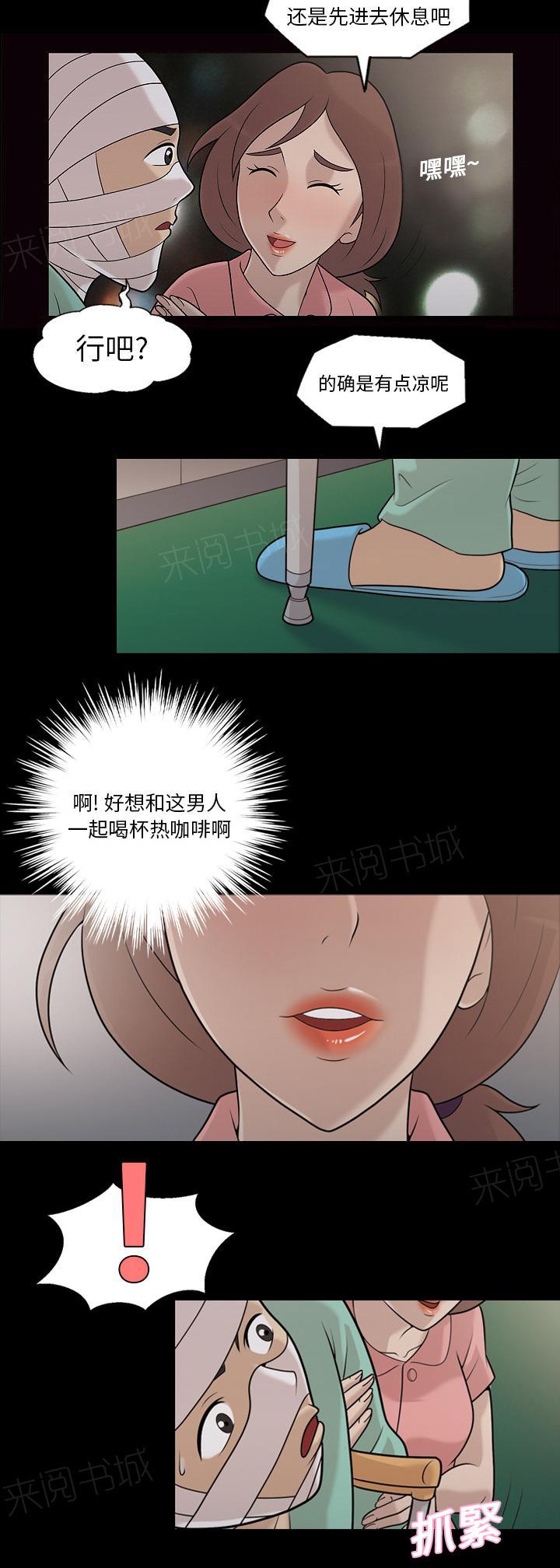 《她的心声》漫画最新章节第18话 又听到了免费下拉式在线观看章节第【10】张图片