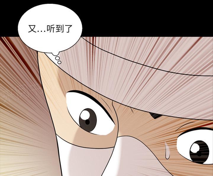 《她的心声》漫画最新章节第18话 又听到了免费下拉式在线观看章节第【9】张图片