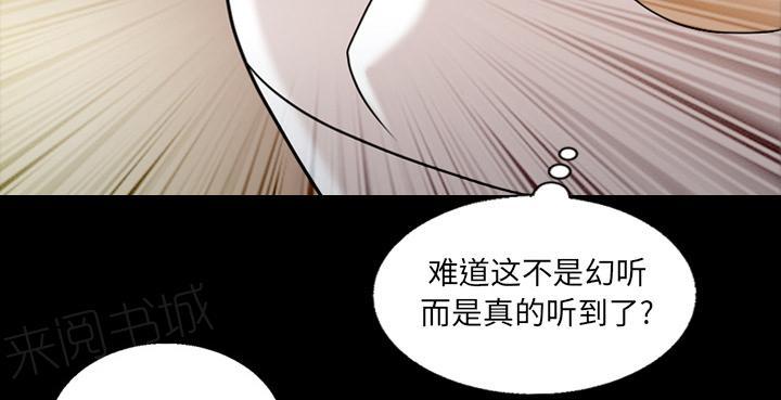 《她的心声》漫画最新章节第18话 又听到了免费下拉式在线观看章节第【8】张图片