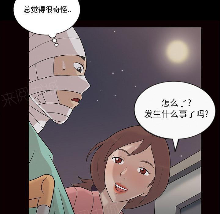 《她的心声》漫画最新章节第18话 又听到了免费下拉式在线观看章节第【7】张图片