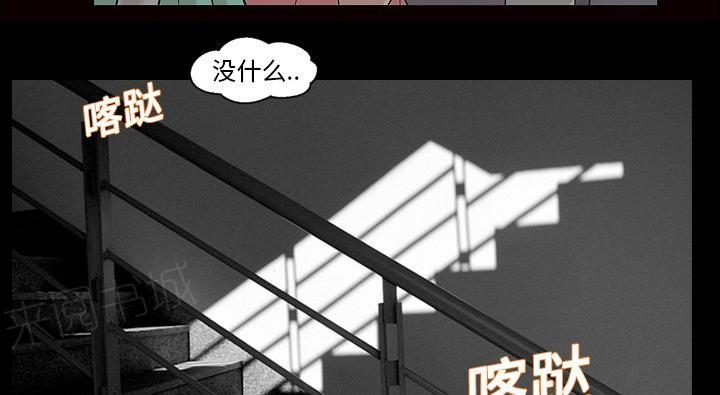 《她的心声》漫画最新章节第18话 又听到了免费下拉式在线观看章节第【6】张图片